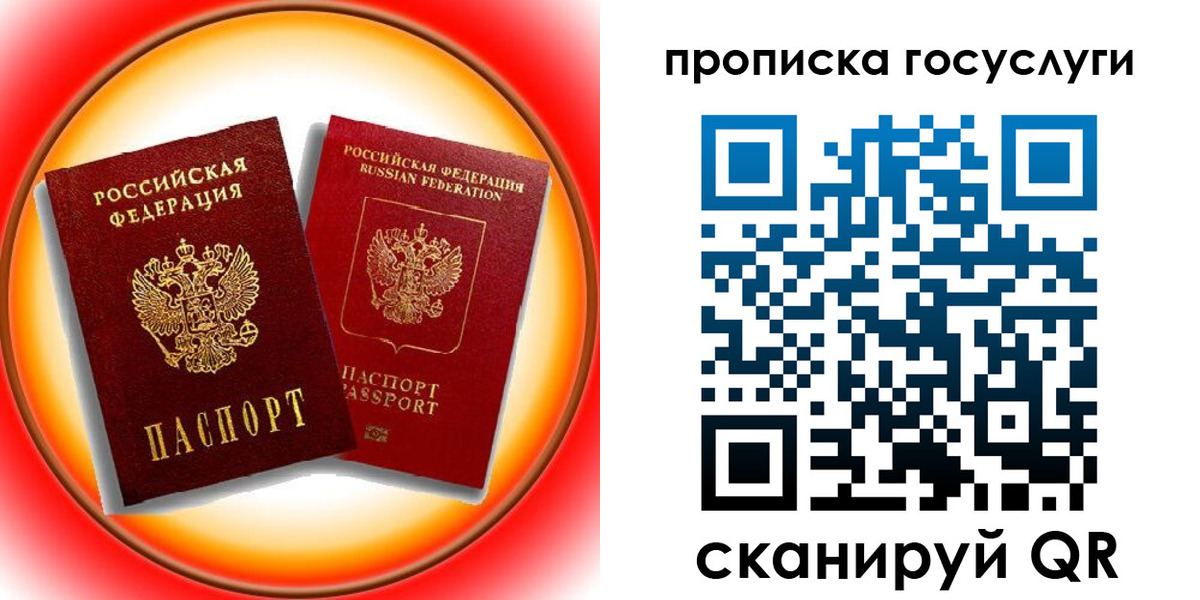 временная регистрация недорого в Владивостоке