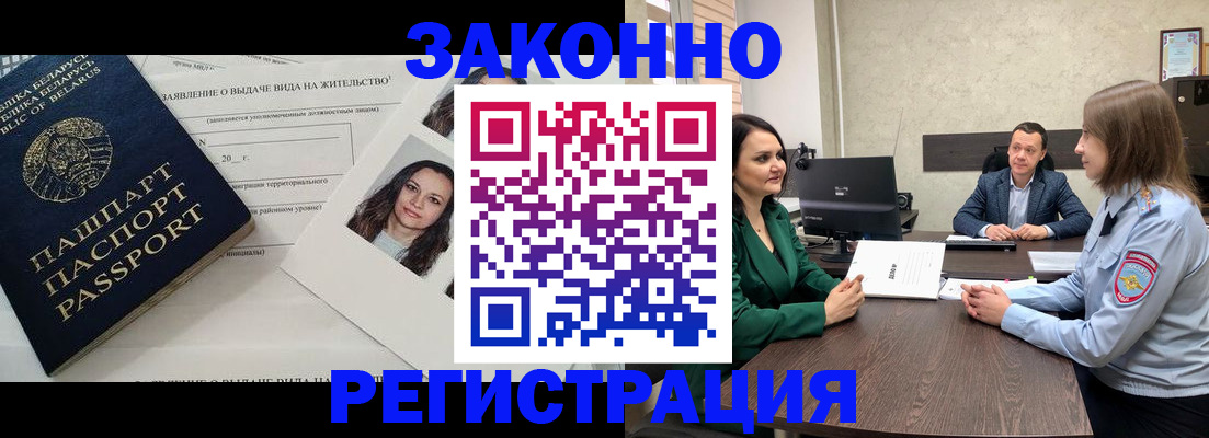 прописка для школы в Владивостоке