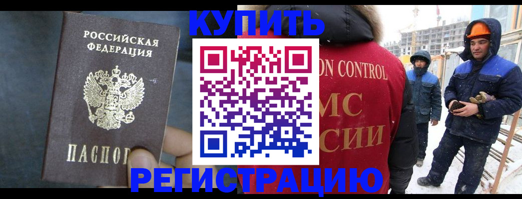 прописка для военкомата в Владивостоке