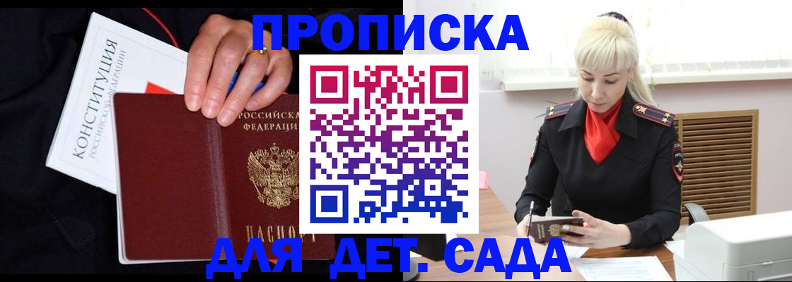 прописка поиск в Владивостоке