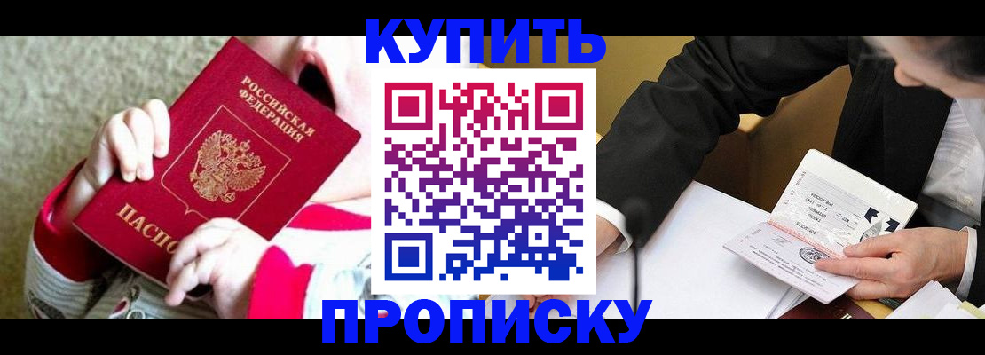 прописка иностранных граждан в Владивостоке